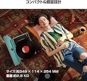 ポータブルレコードプレーヤー スーツケース型 スピーカー内蔵持ち運び Amazon.co.jp: ION Audio Vinyl Transport Portable Briefcase